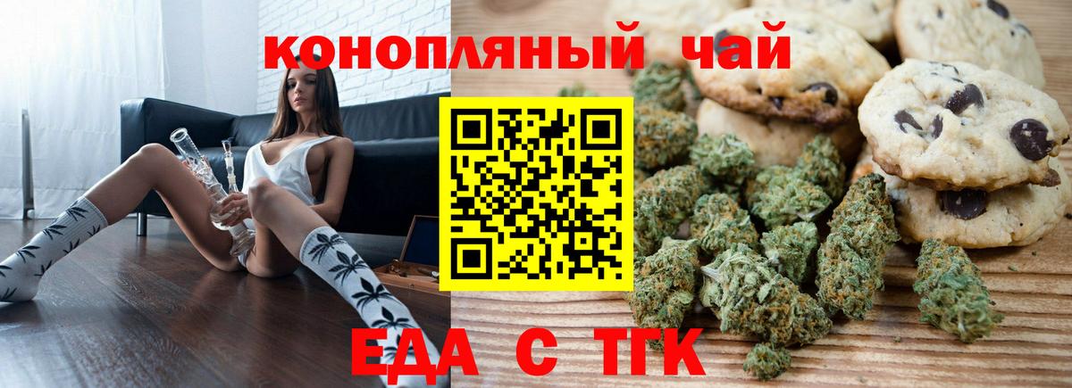 Прокопьевск  Cannafood марихуана  Вход с VPN 