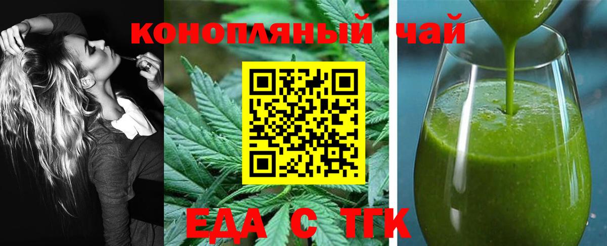 Cannafood конопля Прокопьевск
