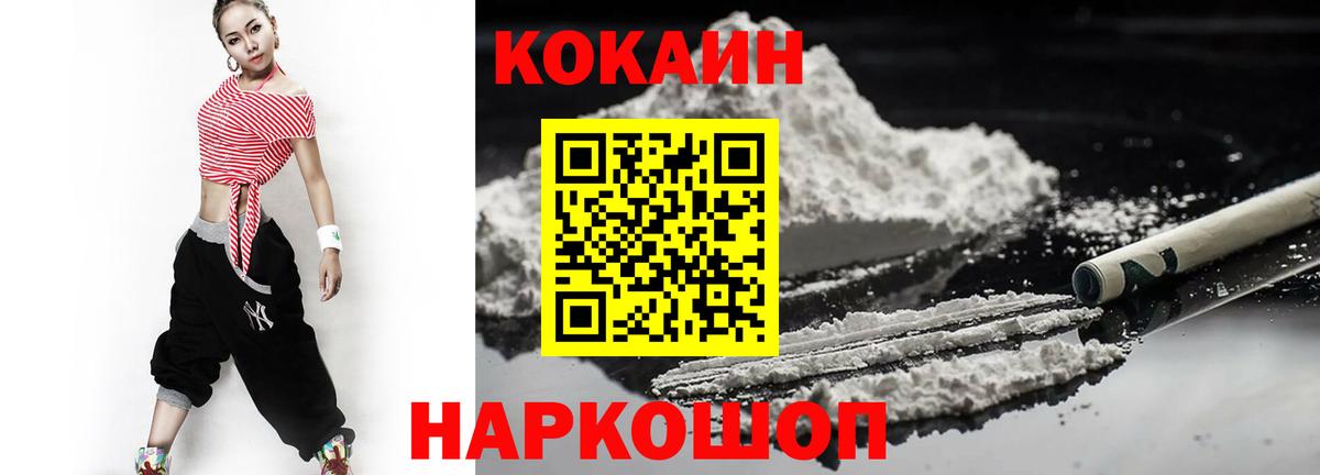 Кокаин Боливия  Cocaine Перу  Вход с VPN  Прокопьевск 