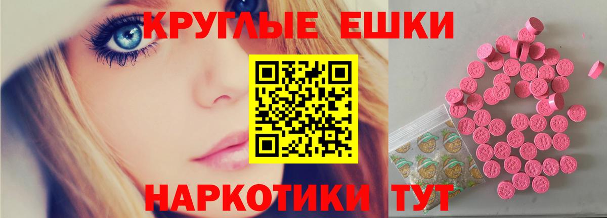 Прокопьевск  ЭКСТАЗИ круглые  Вход с VPN  ЭКСТАЗИ  Экстази louis Vuitton 