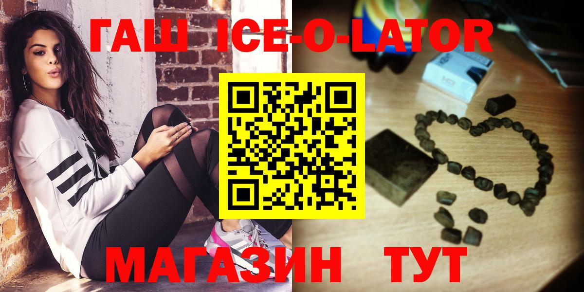 ГАШ hashish Прокопьевск