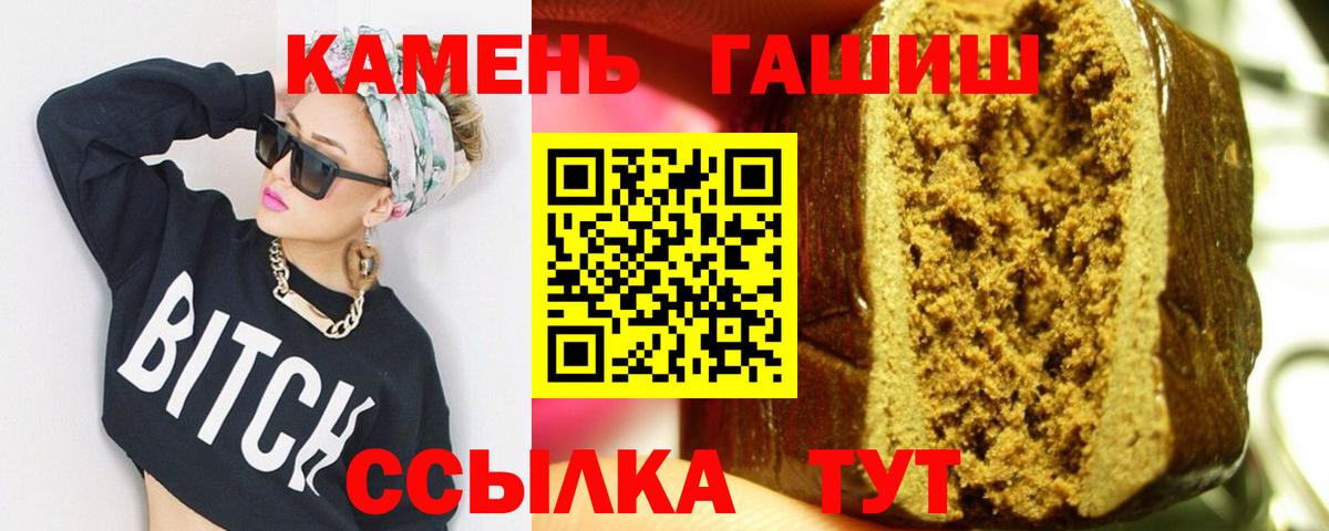ГАШИШ гашик  Гашиш VHQ  Прокопьевск  Вход с VPN 