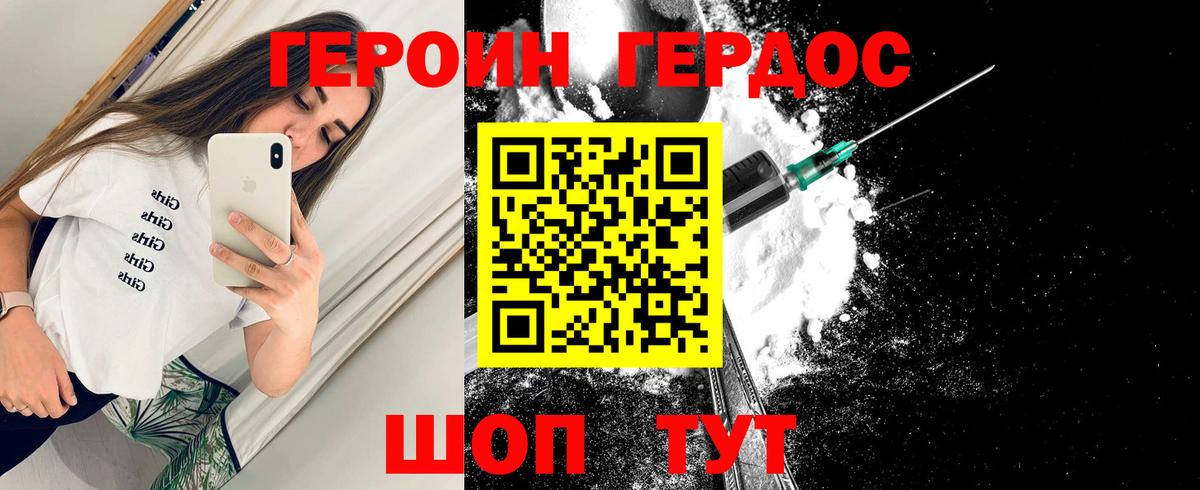 ГЕРОИН герыч Прокопьевск