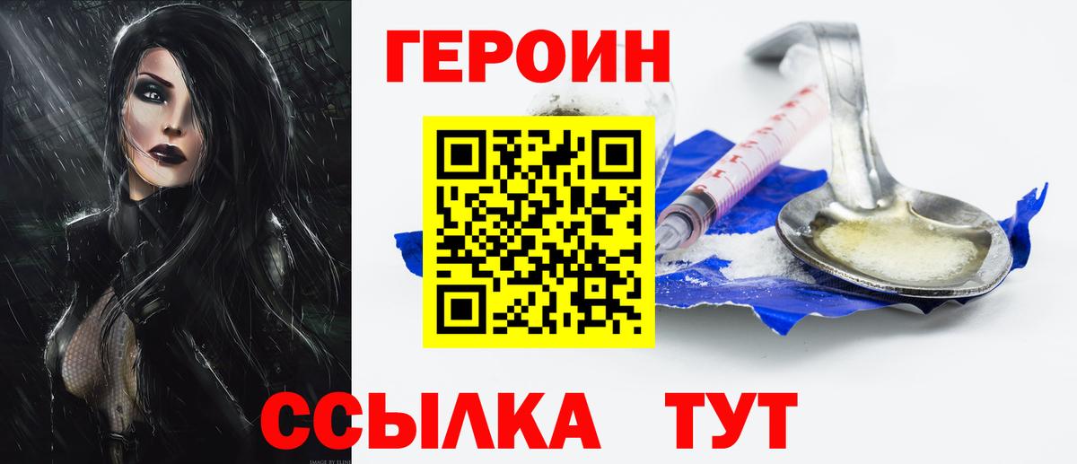 Прокопьевск  Героин Heroin  ГЕРОИН  Вход с VPN 