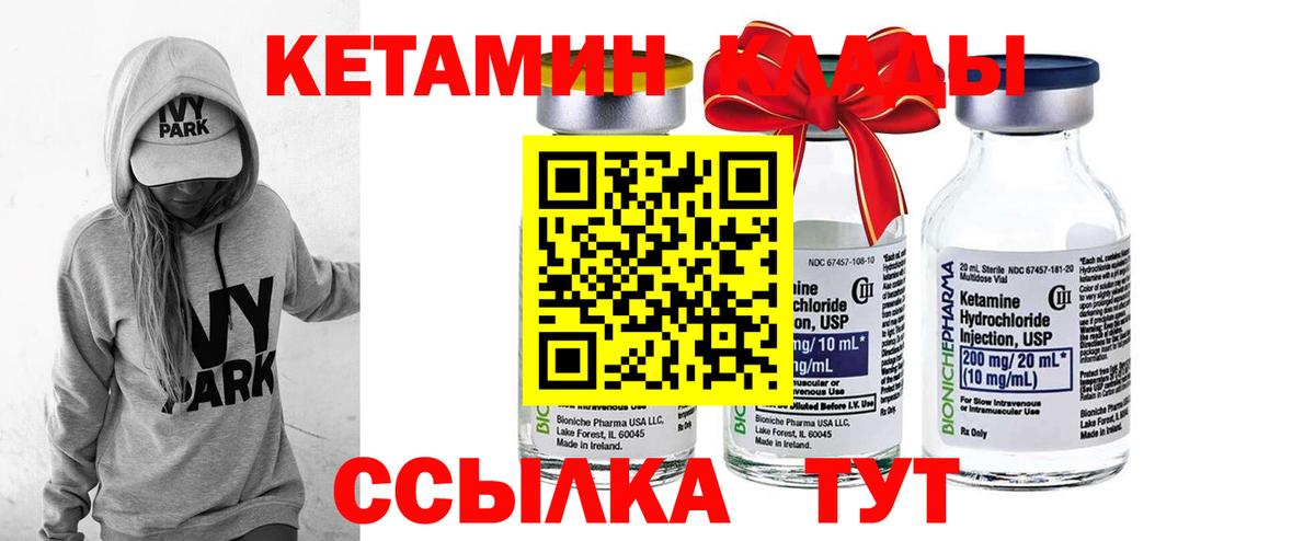 Прокопьевск  Кетамин ketamine  Вход с VPN  площадка как зайти  КЕТАМИН VHQ 
