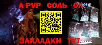 альфа пвп Гатчина