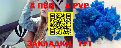 альфа пвп Гатчина