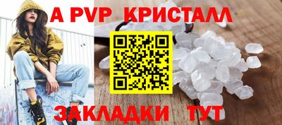 альфа пвп Гатчина