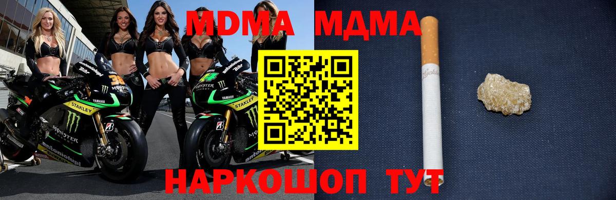 MDMA  MDMA VHQ  Вход с VPN  Прокопьевск  МДМА кристаллы 