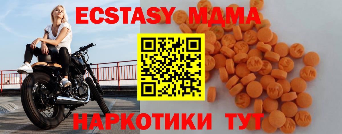 МДМА кристаллы Прокопьевск