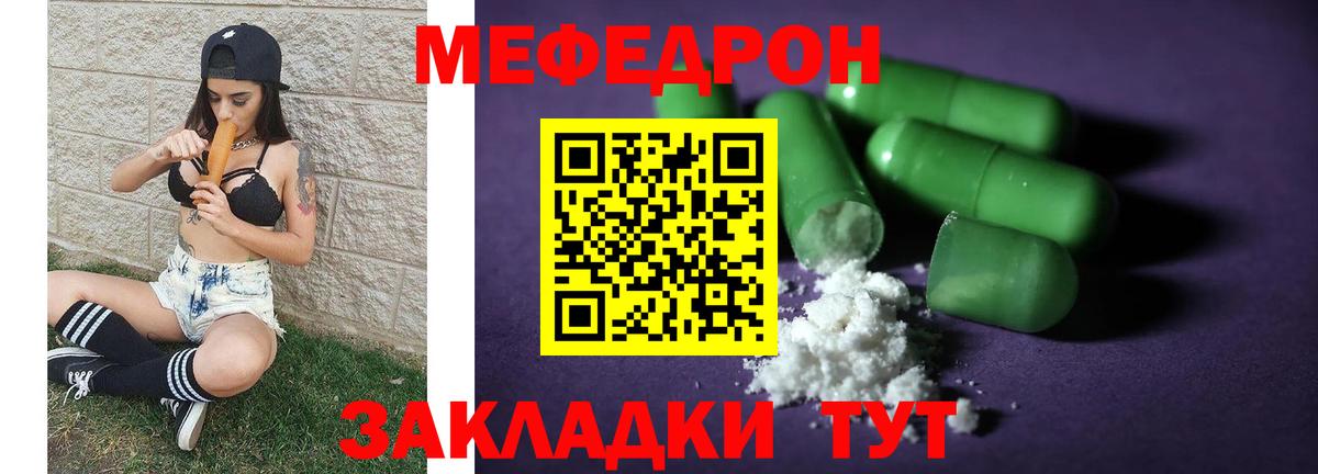 Мефедрон 4 MMC  МЯУ-МЯУ  Вход с VPN  Прокопьевск  наркотики  Мефедрон мука 