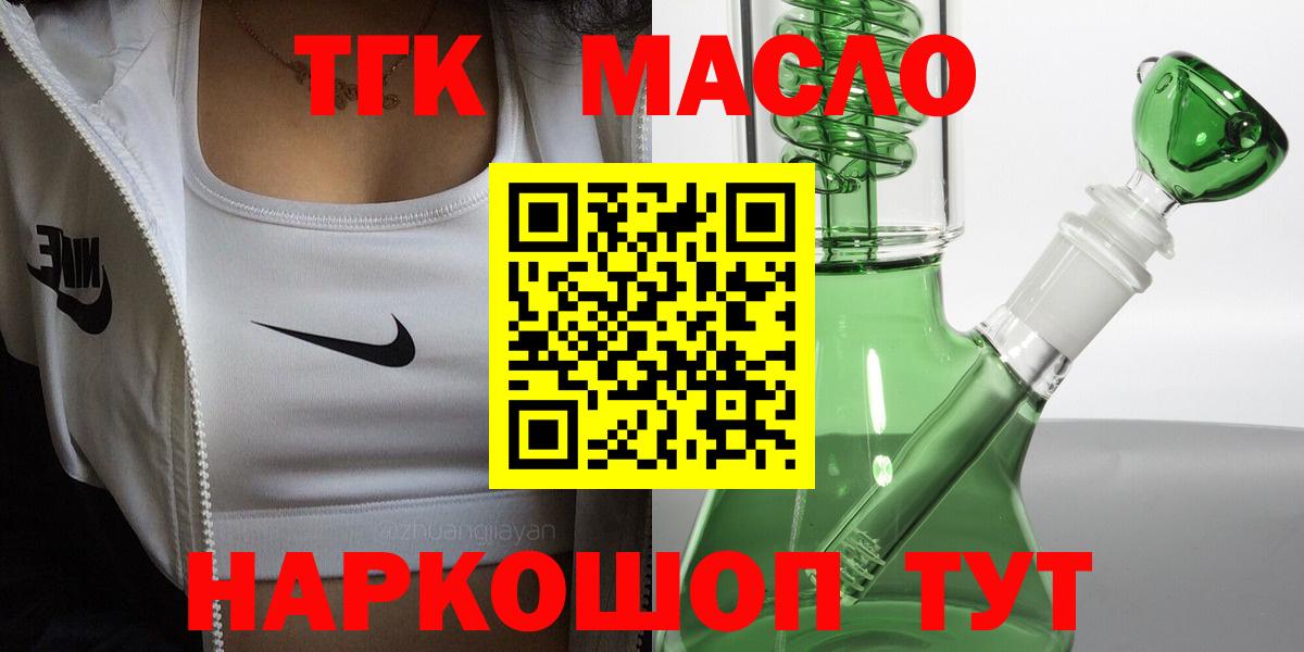 Дистиллят ТГК концентрат  Дистиллят ТГК вейп с тгк  Прокопьевск  Вход с VPN 